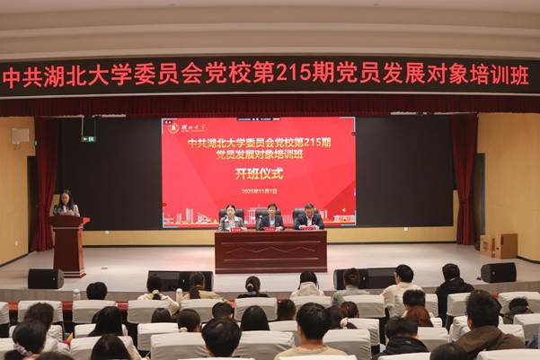 党员发展培训 刘紫萱 (6)