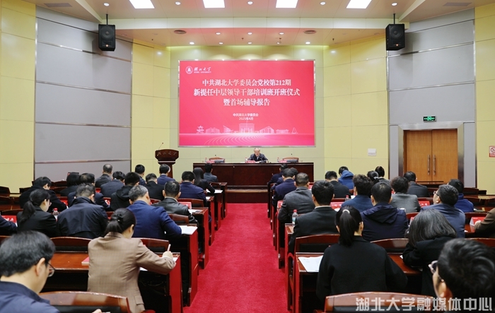 https://news.hubu.edu.cn/__local/4/FD/C4/7A4B37EC42FBAF992F4BC3CD47E_476727F8_39F0D.jpg